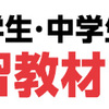 月刊ポピー、２月号は全学年に”学年末まとめテスト”がついてくる！【新1年生には入会特典も！】