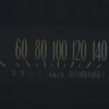 ２００８年１１月１５日　メーン　ビーム　パイロット　ランプ