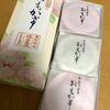 富山の銘菓　おもかげ