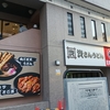 資さんうどん@両国