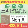 おすすめ  もっちりしっとり 思わずさわりたくなる肌へ‼️ノンエー試してみて💚