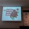 BacklogWorld2019レポート！参加セッションやライトニングトーク、APIもくもくのまとめ