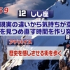 12位：歴史を感じさせる街を歩く＆カレンダー＆家の表札を拭く