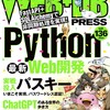 Re: 『WEB+DB PRESS』 休刊のお知らせ - 技術評論社 2023年5月1日