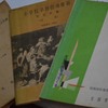 1977　戦後社会科をめっちゃかいつまんで整理