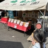 サイボクにある平塚園でお茶を買いました