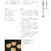 ホタテとアスパラガスのワイン煮
