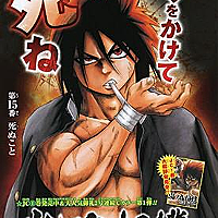 火ノ丸相撲とは マンガの人気 最新記事を集めました はてな 火ノ丸相撲とは マンガの人気 最新記事を集めました はてな