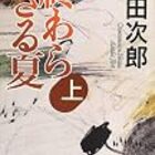 アツい作品はnetflixで Afurikamaimaiのブログ