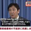 東京都知事候補（れいわ新選組公認） 山本太郎 街頭演説 【2020.6.27】