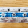 【PMSに】私が試す漢方薬「柴胡桂枝乾姜湯」とは？効果・飲み方・副作用