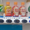 大阪の激安自販機