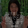 2260食目「あけましておめでとうございます」2024年1月1日