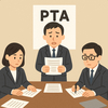 PTAが変われない理由──ベルマークをやめられない本当の理由とは