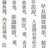  「一文字をだに知らぬ者」