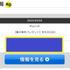 緊急告知‼️ G2弥生賞 無料公開中⭐️ 少点数で【142倍】一撃的中🎯