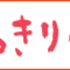 健康だから美容も可能、思い切り働けるが何よりだ。