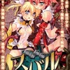 『魔法少女スバル』感想