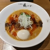 らーめん藪づか（台東区上野）の味玉担担麺