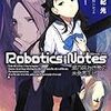 海法紀光 『ROBOTICS;NOTES 瀬乃宮みさ希の未発表手記』　（電撃ゲーム文庫）