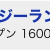 4/6と4/7の重賞予想&結果