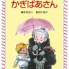 テル、キャラものが恥ずかしくなった＆勇気の意味は？＆将来は旅人？^^;