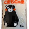 令和4年新米 熊本のおいしいお米 日本一受賞暦あり ひのひかり くまモン もちもちして美味しいと評判