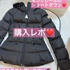 モンクレールのショートダウン購入レポ♡低身長でも細身で可愛い！サイズ感は？