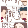 タチの悪い無自覚