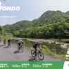 石見グランフォンド2025エントリー受付中です。