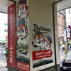 楽天5-3オリックス（京セラドーム大阪）