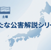 地下水汚染の健康影響｜ベンゼン・PFASと住民相談体制を行政発表から解説