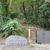 観音平古墳群（前編：観音平4号墳）　新潟県妙高市青田