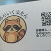 【ベストセラー２冠🏅】コミュニケーションのカテゴリーでもベストセラー取れました🙆