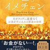 「わたしは豊か」の証拠集めをするのが豊かさの第一歩