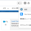 SpringBootのアプリケーションからSalesforceのオブジェクトを操作する