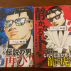 静かなるドン もうひとつの最終章