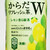 「からだリフレッシュ茶Ｗ」ジャスミン茶や無糖レモンティー好きなら美味しく飲めるはず、それ以外は微妙かも