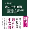 光る君へ　第9回「遠くの国」感想