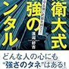 お祖父さんがなくなったくらいでなんで3日も休んでるの?