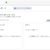 【GoogleHomeでメモ帳アプリを作る】5. HerokuアプリでSpreadSheetの中身を取得する