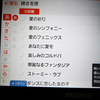 7月15日はお誕生日　思いのほか　たくさんの曲　カラオケ【Joysound】で追悼したい