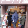 非チェーン店　ドーナツ屋で食い歩き