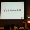 Developers Summit 2013 (2日目)