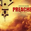 どっぷりハマる『PREACHER/プリーチャー』かなりひねったダークコメディ〜一気に見れる海外ドラマ