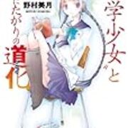 青空文庫で読む 文学少女 三軒茶屋 別館 青空文庫で読む 文学少女 三軒茶屋 別館