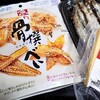 まさかの…ショック！