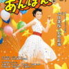 5月5日からの【あんぱん】第6週「くるしむのか愛するのか」気になる～ストーリー。。。【NHK連続テレビ小説】＆【あさイチ】情報