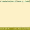 TmuxでGitHubのStatusを確認できるプラグインを作った