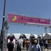 【毎日ご飯】2025年5月3日(土)の食事
